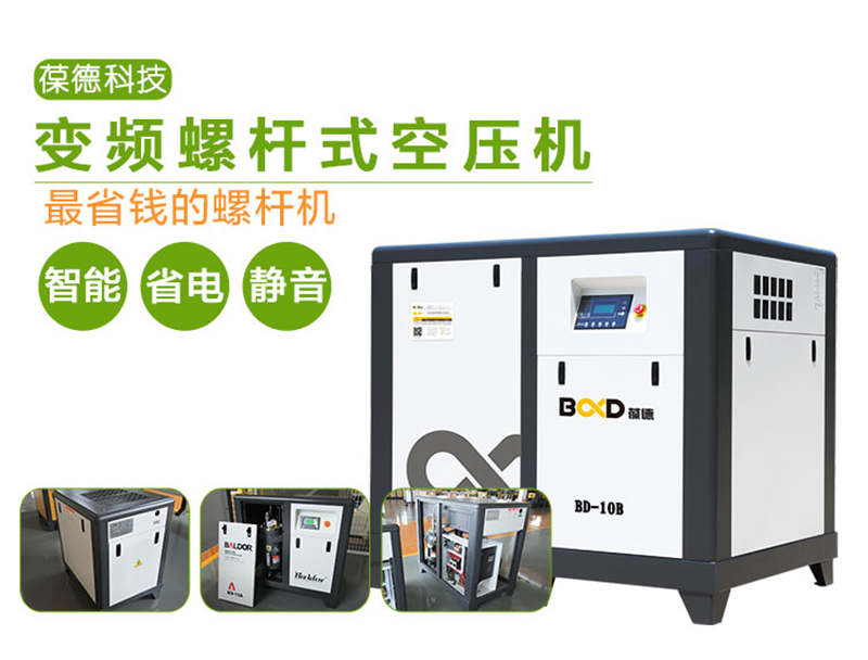 7.5KW變頻螺桿空壓機_01.jpg