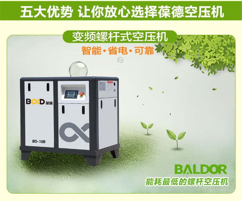 7.5KW變頻螺桿空壓機_04.jpg