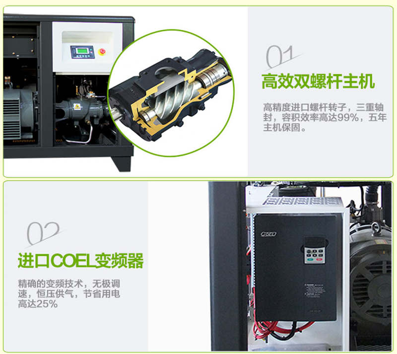 7.5KW變頻螺桿空壓機_05.jpg