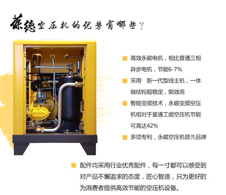 葆德永磁變頻空壓機(jī) (10).jpg