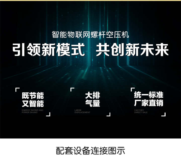 葆德永磁變頻空壓機(jī) (10).jpg