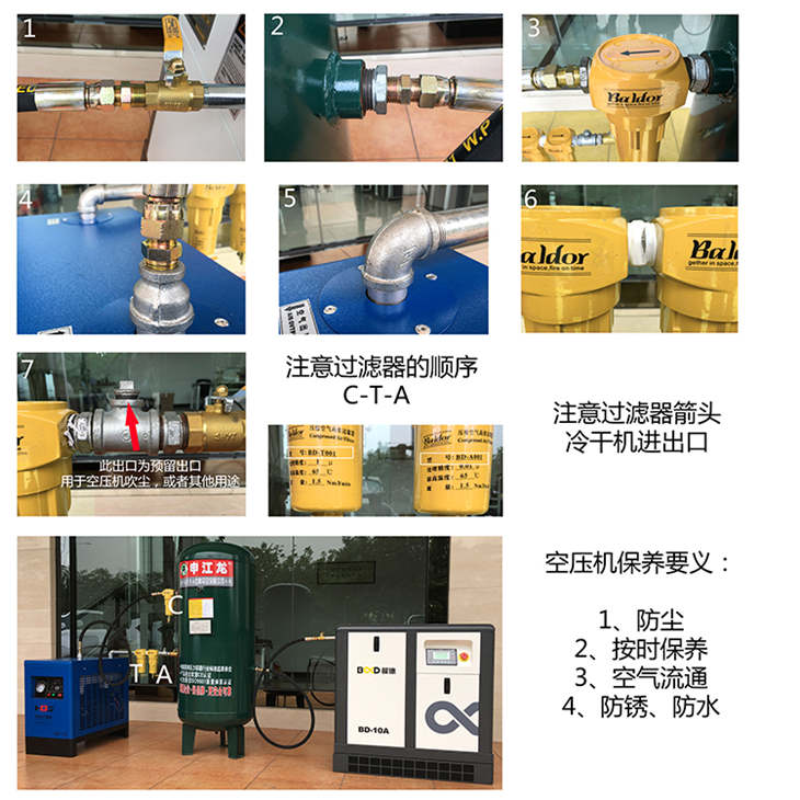 葆德永磁變頻空壓機(jī) (11).jpg
