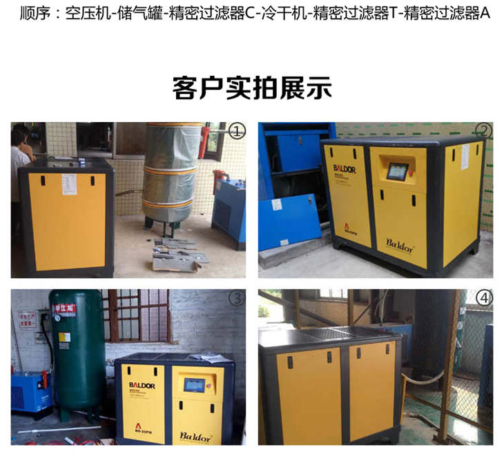 葆德永磁變頻空壓機(jī) (12).jpg