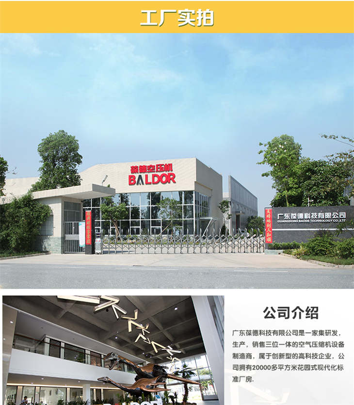 葆德永磁變頻空壓機(jī) (13).jpg