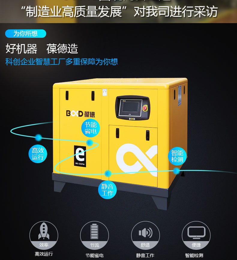 BD-22EPM-葆德22kw永磁變頻空壓機_20190411094121_03.jpg