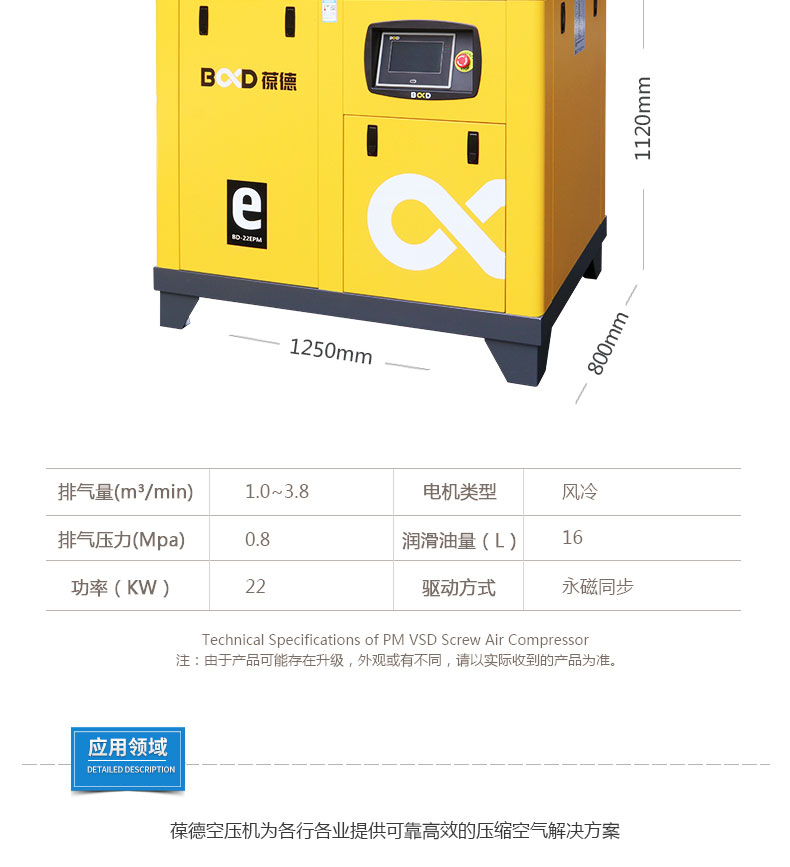 BD-22EPM-葆德22kw永磁變頻空壓機_20190411094121_07.jpg