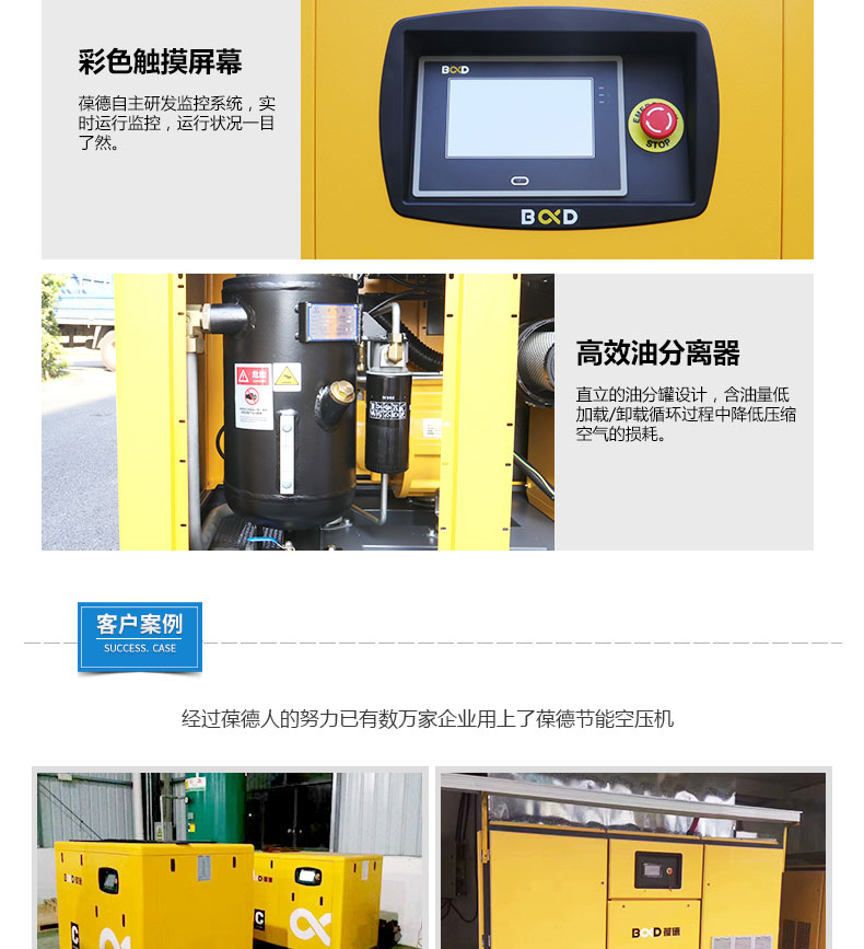 BD-22EPM-葆德22kw永磁變頻空壓機_20190411094121_10.jpg