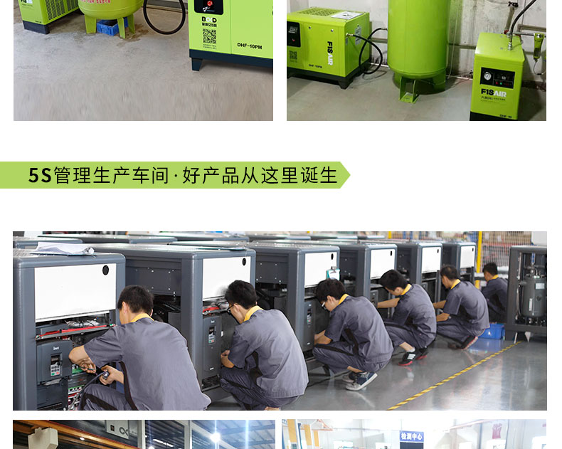 大黃風(fēng) DHF-10PM 永磁變頻空壓機(jī)_13.jpg